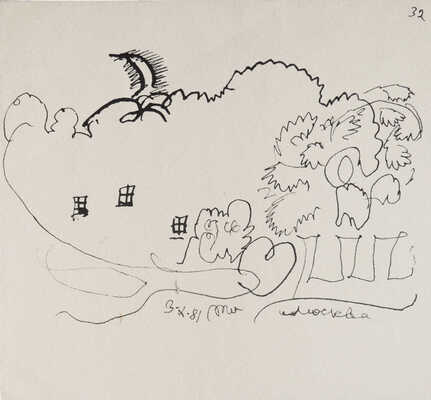 Маврина (Лебедева) Татьяна Алексеевна. Москва 